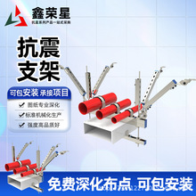 抗震支架生产厂 消防水管抗震支架 喷涂喷塑涂塑不锈钢抗震支架配
