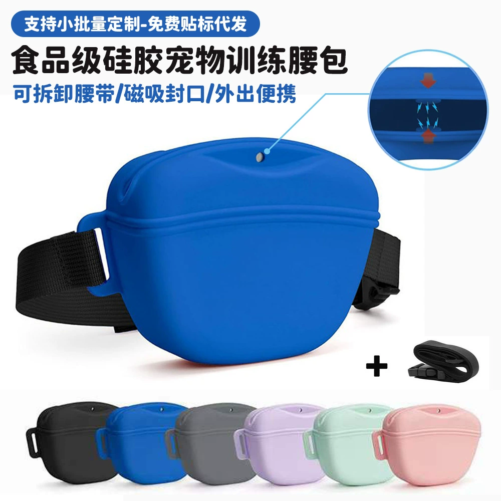 Сумка-пояс для животных из силикона, сумка через плечо для лакомств для питомцев, портативная сумка для корма для собак для прогулок, сумка-пояс для дрессировки собак