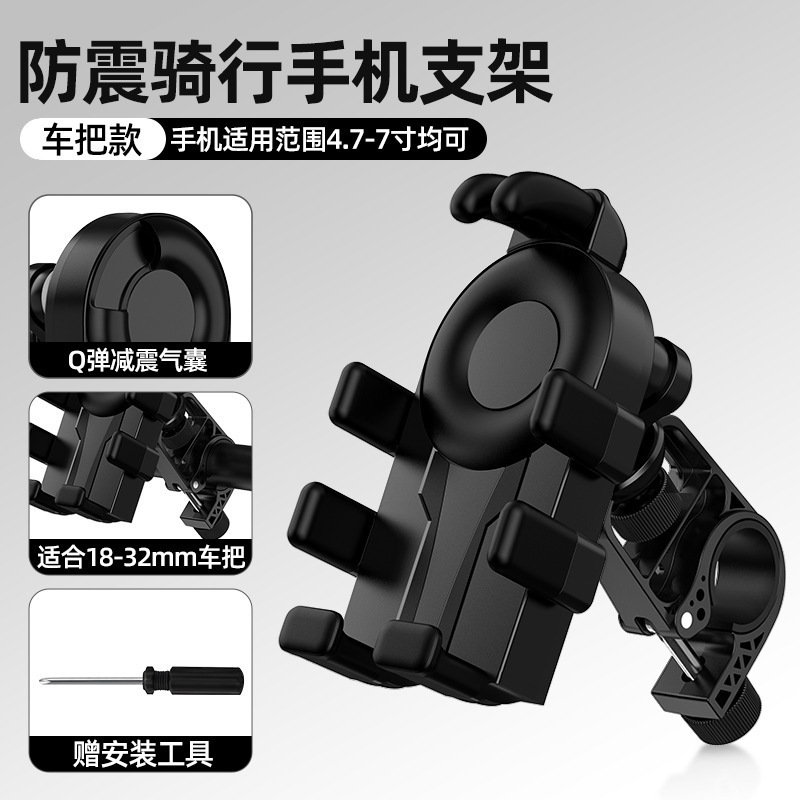 抖音爆款电动车摩托车手机支架气囊防抖防震外卖便携导航支架批发|undefined