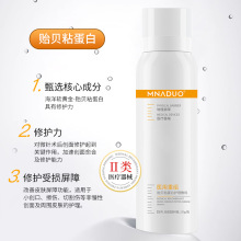 医疗器械医用贻贝粘蛋白护理无菌敷料敏感肌术后修复皮肤液体敷料