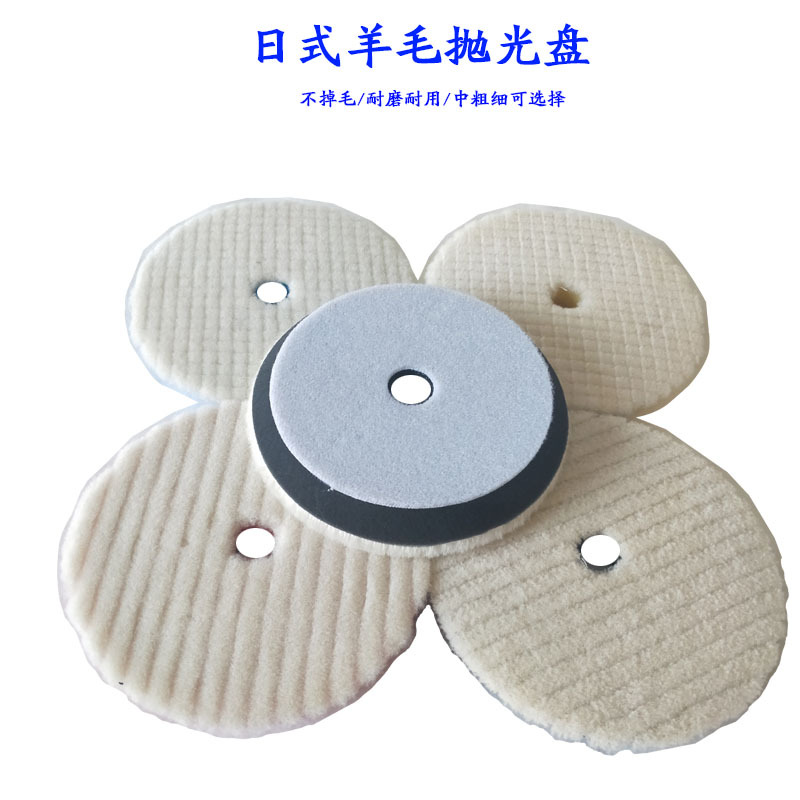 跨境抛光打蜡日式短羊毛抛光轮粗中细研磨羊毛球镜面植绒抛光盘