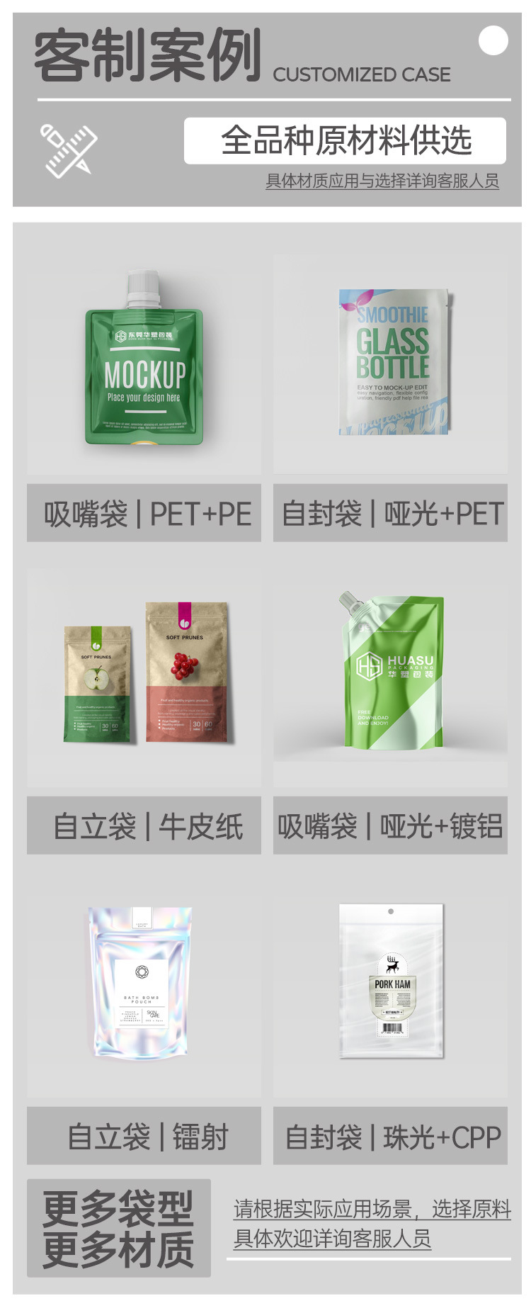 定制详情-new_05