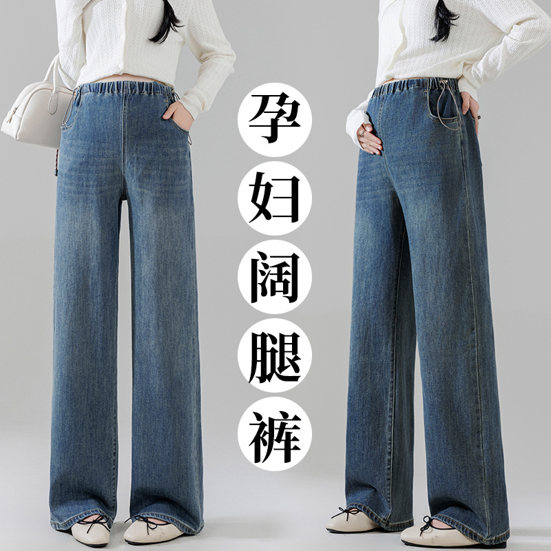 Maternity Pants for Spring and Autumn, Retro Blue Slimming No-Padded Jeans with Side Drawstring, Loose Casual Straight-Leg Pants