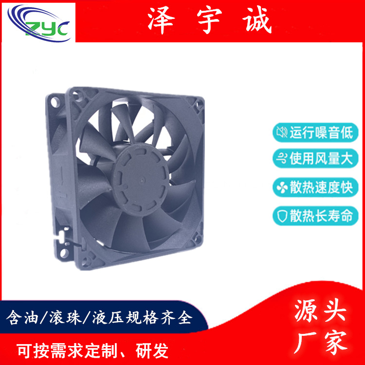 DC12V8025干衣机散热风机方框机箱散热风扇智能煲汤机风机