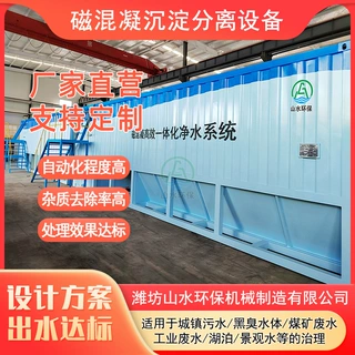 重介质磁混凝分离设备黑臭河道水体治理设备煤矿废水处理设备