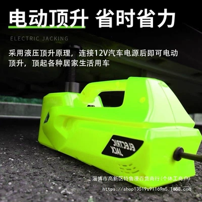 Car jack for cars, 12V car electric