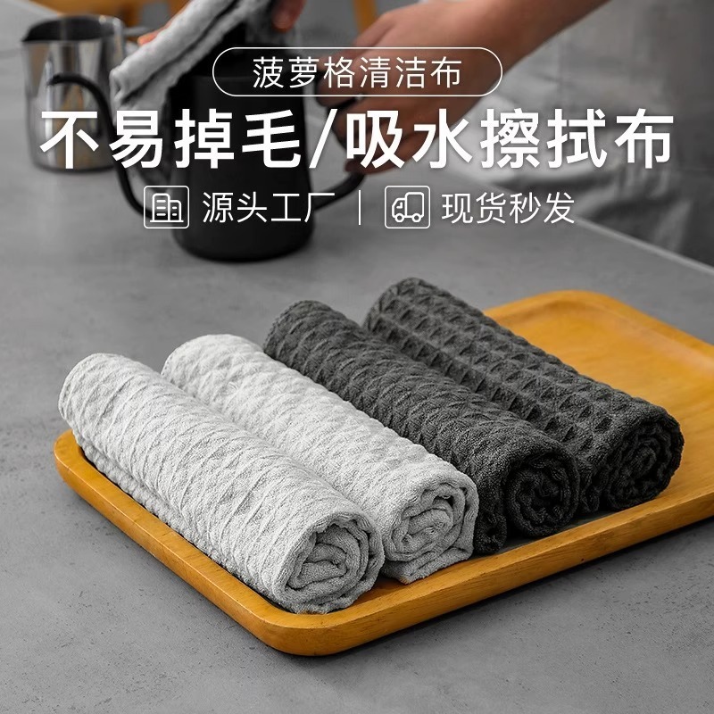 华夫格抹布高档咖啡奶茶店吧台清洁布家用吸水厨房洗碗布擦玻璃布|undefined