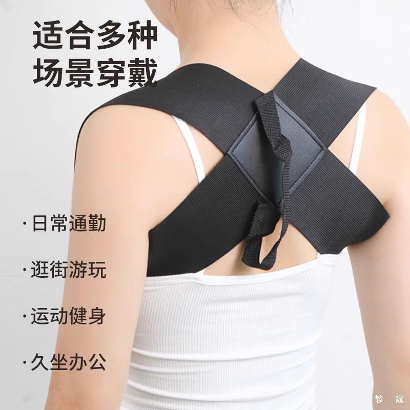 开肩美背矫正带改善背部开肩开背驼背矫姿带男女|undefined