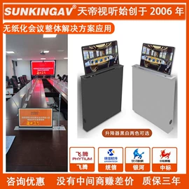 视讯会议系统;升降桌;其他文化办公