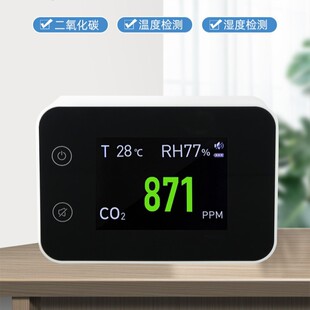 Cross-border carbon dioxide detector CO2 detector infrared sensor carbon dioxide detector self-test box