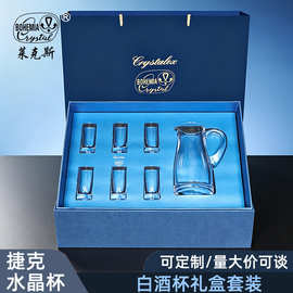 捷克进口高档水晶白酒杯礼盒套装家用一两杯刻度分酒器送长辈礼物