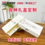 定制手提瓦楞电子纸盒