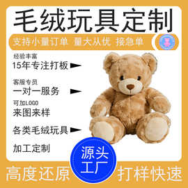 图片开版定制打样生产毛绒吉祥物玩具公仔玩偶来图设计打样