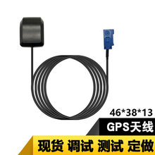 ܇�dgps�����쾀��������Դgps܇�d�쾀FAKRA-C܇�d����GPS