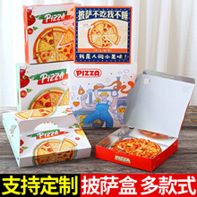 镀铝膜披萨盒子6/7/8/9寸手提Pizza外卖烘焙打包盒白卡包装盒