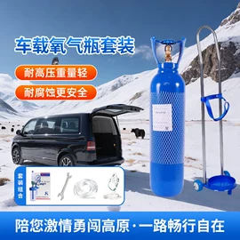 气瓶;瓶体;工具车