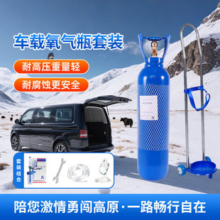 Oxygen Cylinder 10-Liter Portable Household Gas Cylinder 20-Liter High-Altitude Self-Driving Oxygen Inhalation Kit Oxygen Tank High Pressure