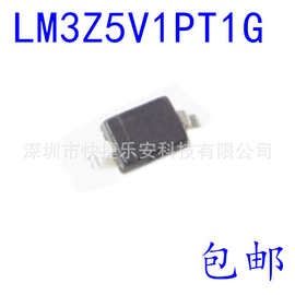 全新  LM3Z5V1PT1G  封装SOD-323  稳压二极管