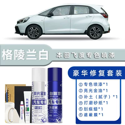 Avtomobil boya qələmləri Taffeta White Car Paint - color-classification-greenland-white-luxury-restoration-free-soil-replenishment-scratch-wax-masking-film-tools
