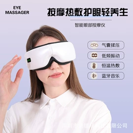 护眼仪;手部按摩仪;电子美容仪