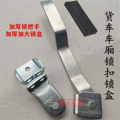 lock box container door handle: Armrest, handle, handle - thickened-lock-box-lock-handle-handle-rubber-sleeve