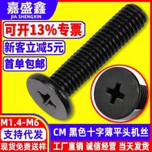 CM�F��ɫ��ƽ�^ʮ�֙C���m1~m6�F؛���˴���ʮ�ֲ۾���С�ݽz