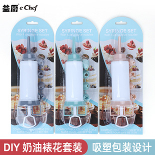 Cream piping nozzle 5-piece cake cream detachable piping device DIY cookie baking easy cleaning belt packaging