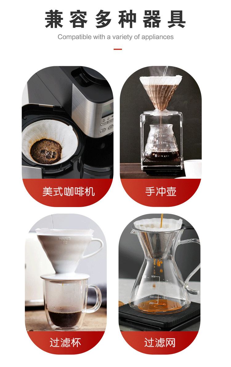 锥形家用漂白色V60美式2-4人份100枚手冲咖啡粉滴漏过滤纸