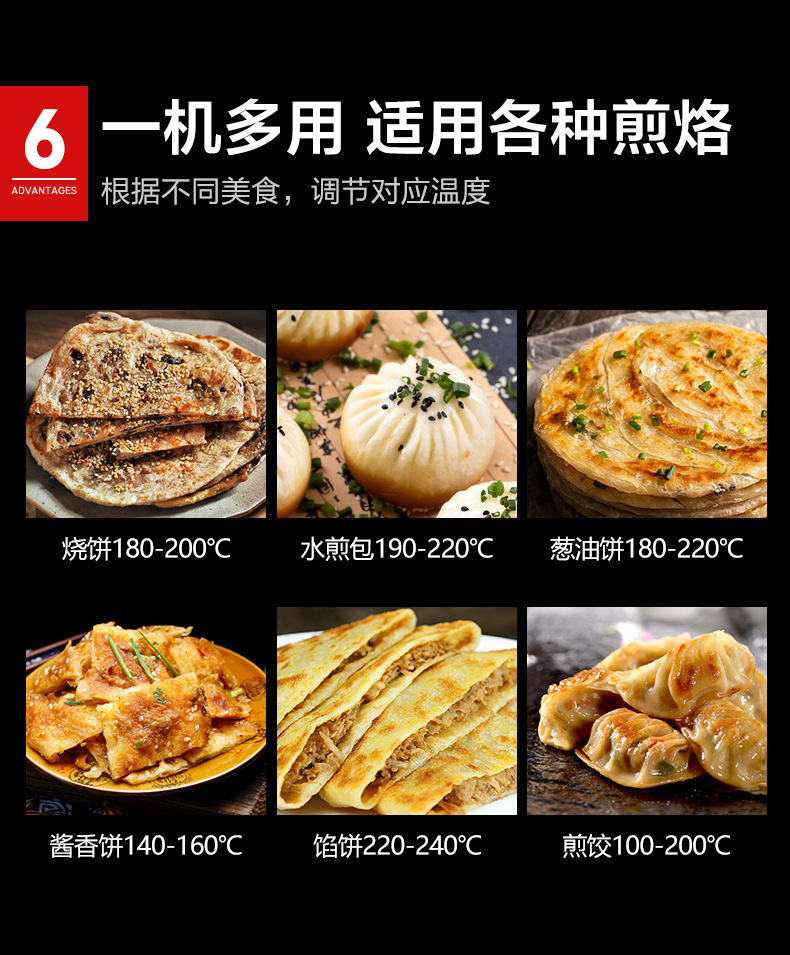 煎饼锅商用