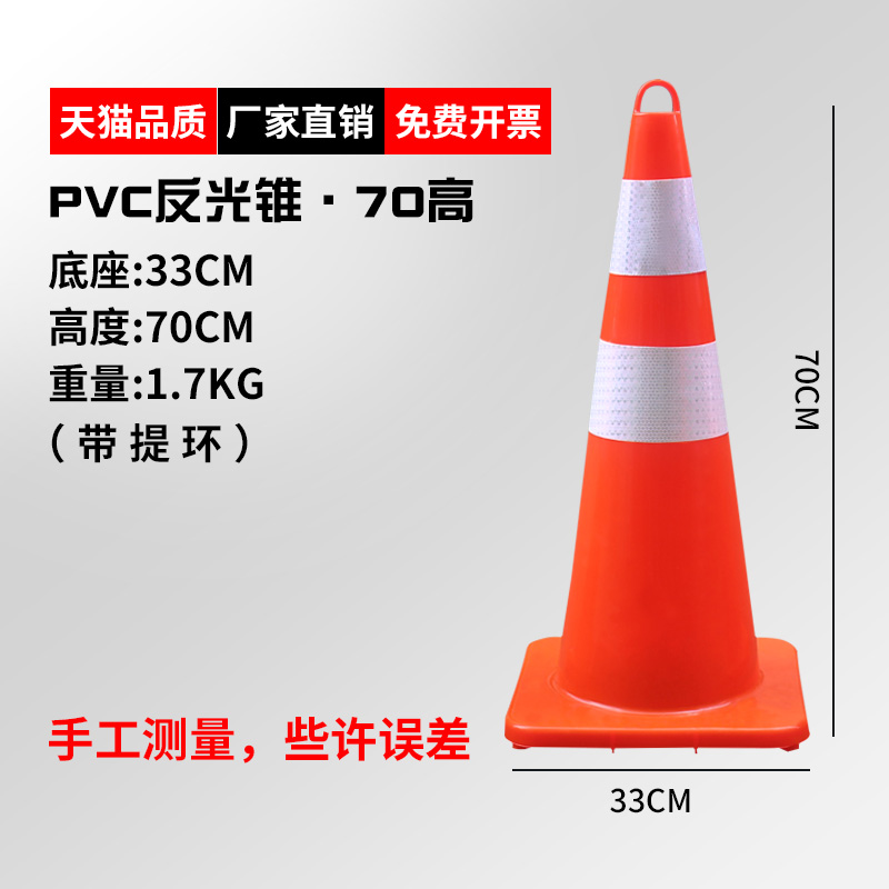 Cono de goma 70cm Cono de barricada reflectante Cono de helado Cubo cónico Piel de aislamiento Construcción Columna de advertencia Cono de carretera