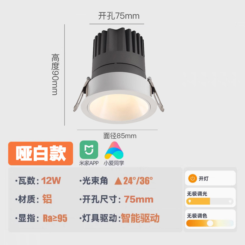 Zhongshan lámpara de luz de espectro completo Mijia Spotlight inteligente hogar incrustado colina protector de ojos anti-deslumbrante tubo de lavado de pared