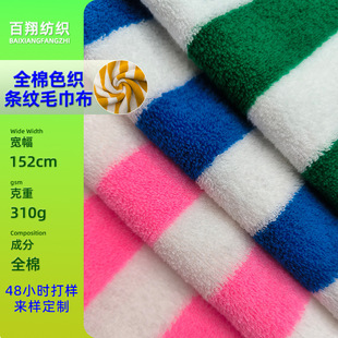 ȫ��ɫ���l�yë����  �羳310g�˲�ɫ�M�l�yᘿ��l�yë�����b����