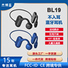 Bluetooth headset wholesale Huaqiang North Factory's new bone conduction concept wireless Bluetooth headset is not entered the ear cross -border