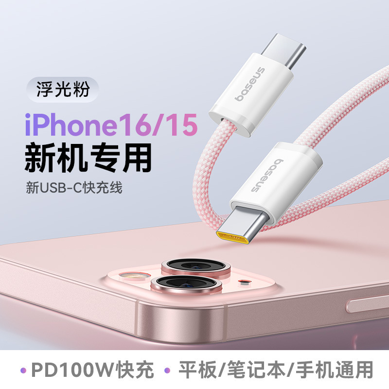 Baseus製 Apple 16対応データケーブル、Huawei急速充電対応Type-C携帯電話用充電ケーブル、Type-C PD100W|undefined