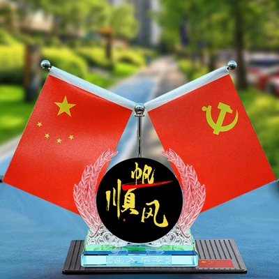 Car ornaments – Flag Car Perfume - new-ye-smooth-sailing-black-free-red-flag-anti-slip-mat-perfume