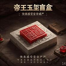 手工挖掘玩具考古儿童 diy 仿古印玺秦始皇传国玉盒