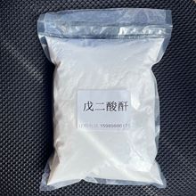 戊二酸酐 | 胶酸酐 99%优级 合成树脂/橡胶的聚合引发剂
