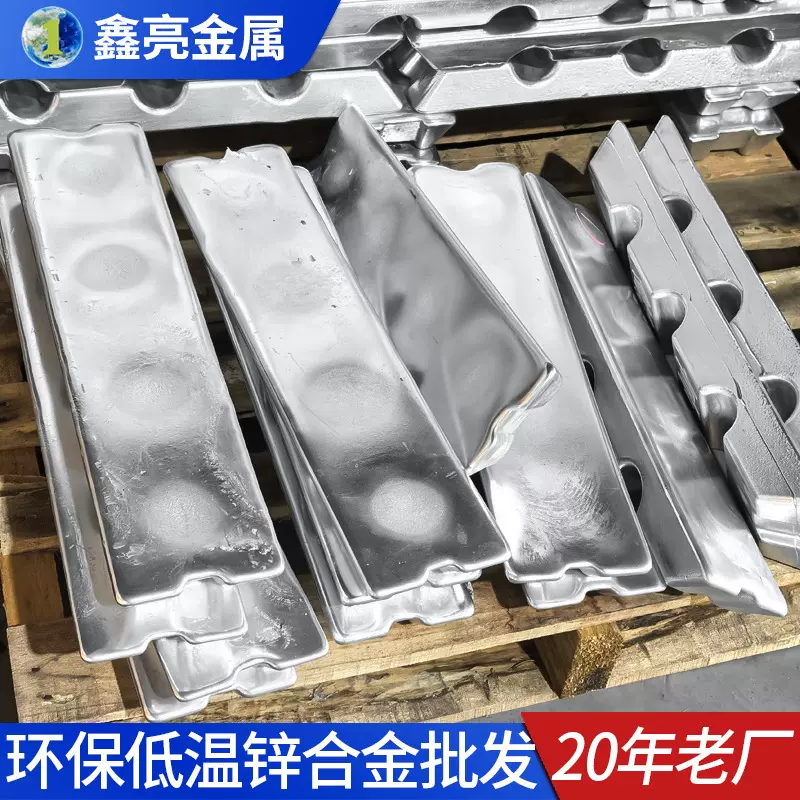 环保低温锌合金材料厂家直销 浇铸离心甩模用低温锌合金现货