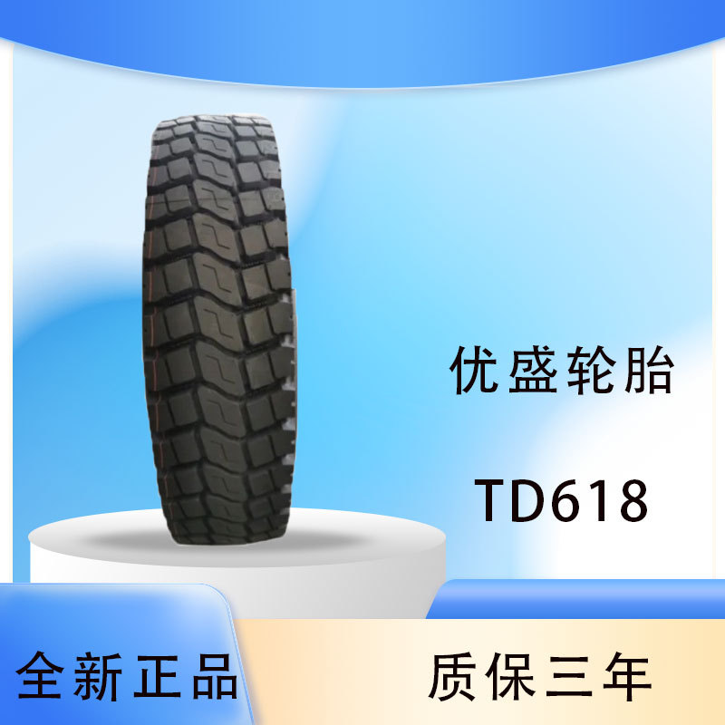 优盛轮胎 TRUEFAST 9.00R20-16PR TD618 全钢通用轮胎汽车轮胎