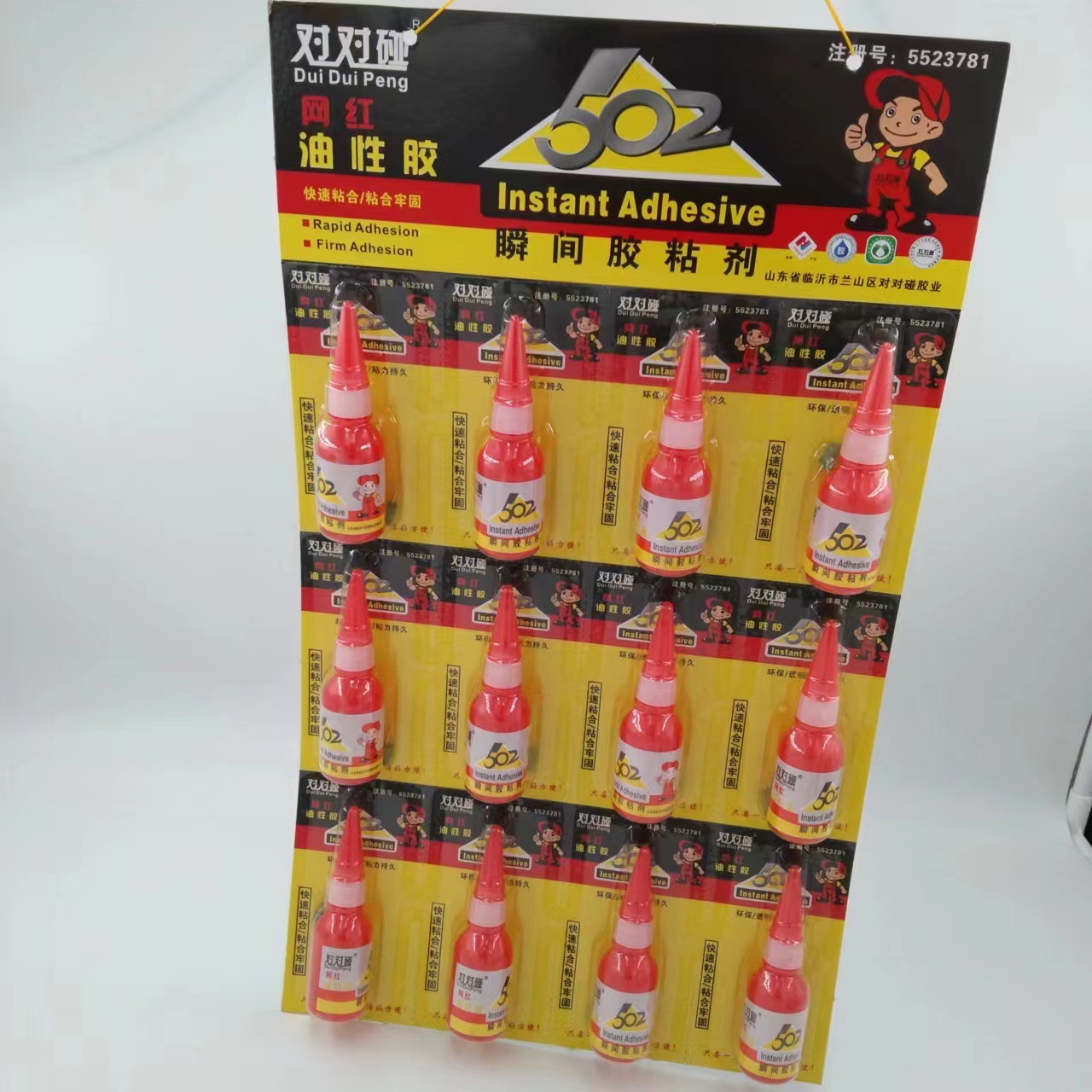 502胶水瞬间胶粘剂通用型粘合剂 黏合剂 焊接剂2元店百货货源批发