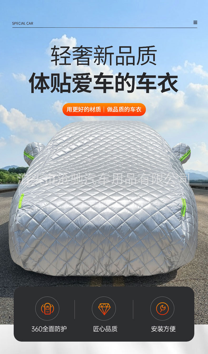 Cross-Border Car Cover with Cotton Padding, Thickened to Prevent Hail, Rain, and Snow, Autumn and Winter Ear-Style Windproof Cover, Warm and Cold-Resistant Quilt