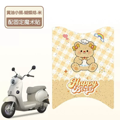 Cover Battery Car Waterproof Anti-Slip – Electric vehicle foot mat - yellow-bow-butter-bear-high-quality-silk-loop-waterproof-and-dustproof