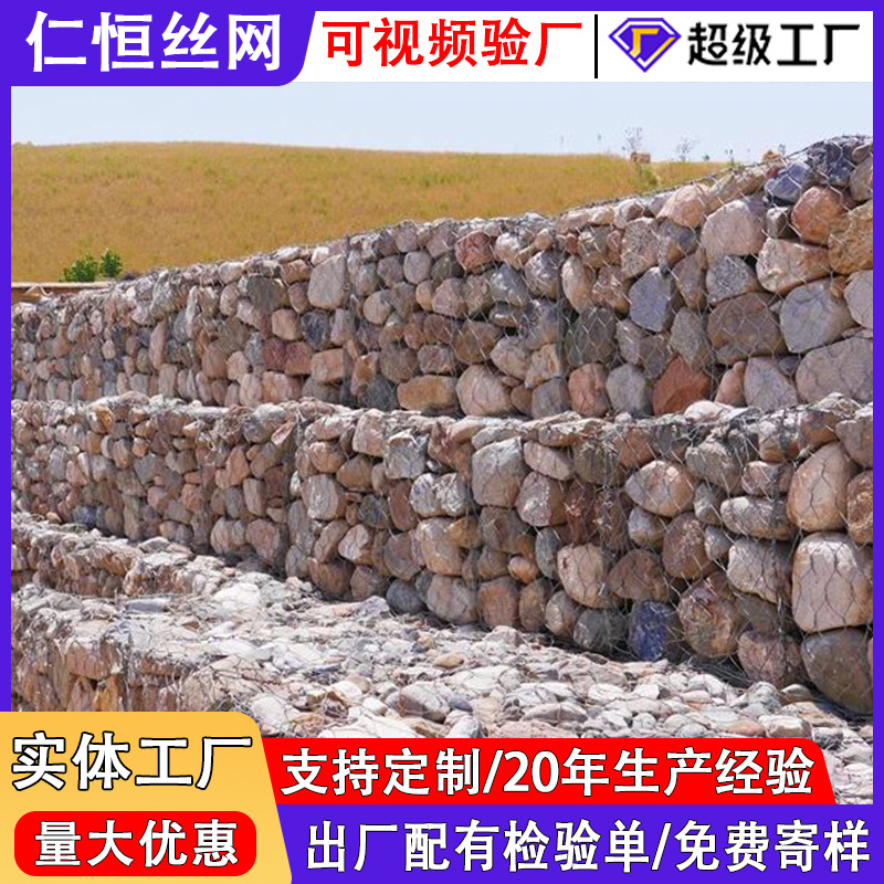镀锌石笼网格宾网厂家河道防汛铁丝网水利生态护坡格宾石笼网箱