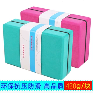 工厂生产420克瑜珈砖 高密度加重泡沫砖瑜珈舞蹈初学者练功辅助砖