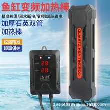 鱼缸1500w大功率智能变频加热棒自动恒温防爆加热器省电加温器