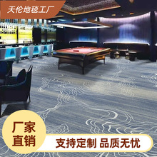 桌球室台球厅专用地毯整铺防火阻燃宾馆客房走廊大面积满铺家居