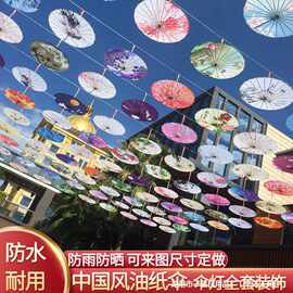 防雨防晒古风油纸伞饭店户外室内装饰伞吊顶中国风古典伞灯道具伞