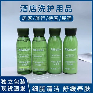 酒店洗沐用品套装宾馆30ml柠檬马鞭草味小瓶一次性洗发水沐浴露
