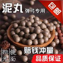 泥丸8mm9mm超硬亮面不脏手泥丸弹弓弹珠加重磁力泥球泥丸