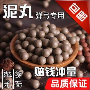 泥丸8mm9mm超硬亮面不脏手泥丸弹弓弹珠加重磁力泥球泥丸-阿里巴巴